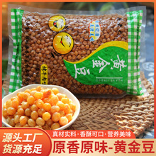 香酥油炸黄金豆特大粒商用餐饮零食小吃酥脆休闲牛肉味豌豆批发