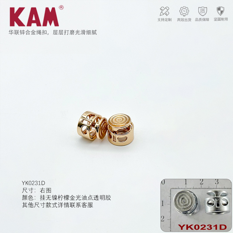 YK0231D挂无镍柠檬金光油点透明胶