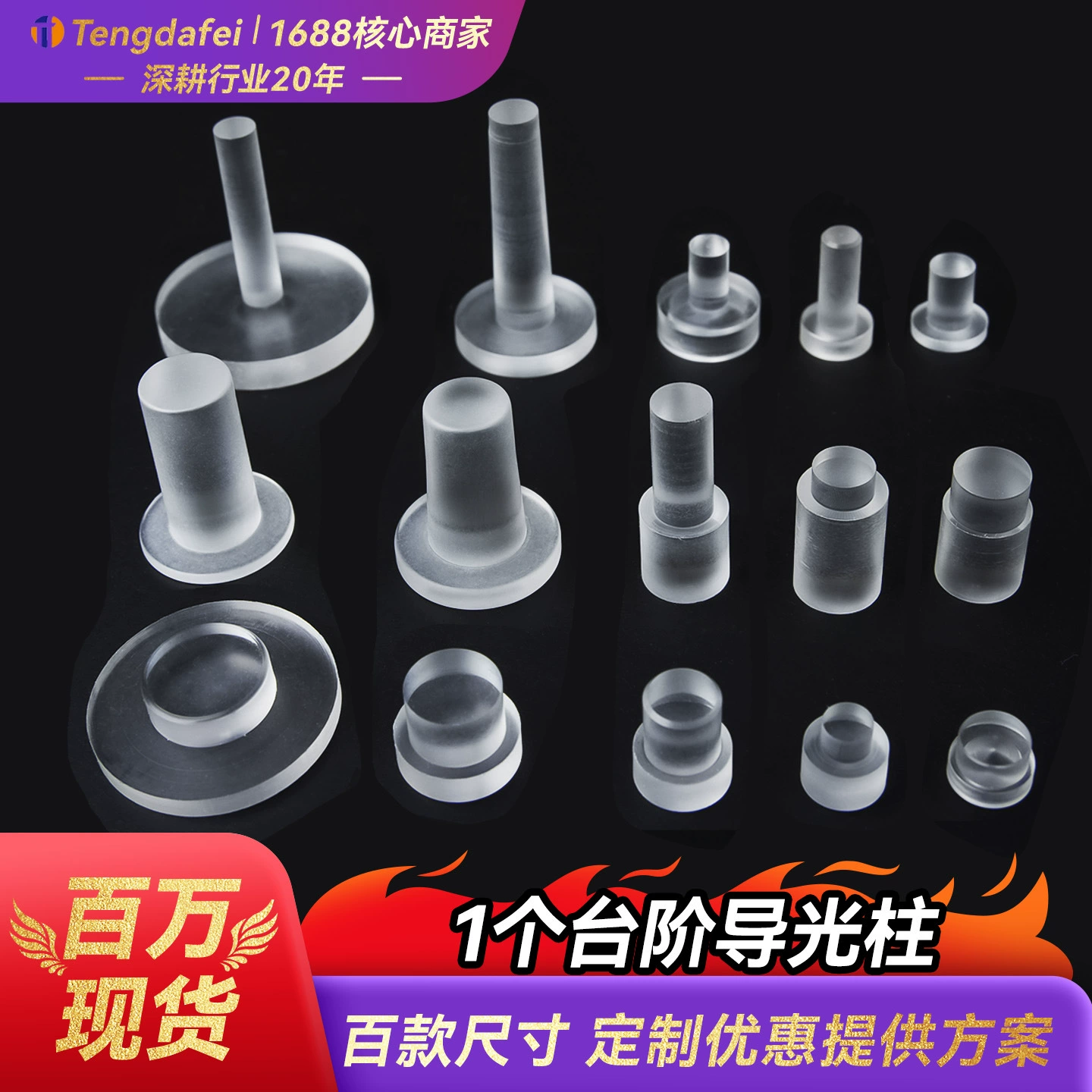 Светодиодная акриловая световодная колонна, 1 секция, прозрачный поликарбонатный световод, различные спецификации, изготовление по чертежам и образцам, светодиодный кожух