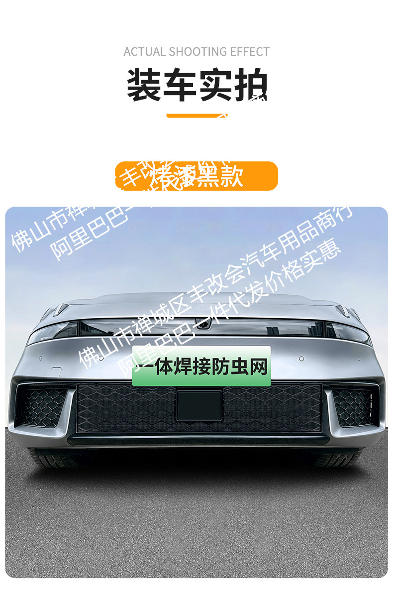 Suitable for Lynk & Co 07GT, integrated welded car anti-insect net, front grille special modification decorative strip accessories