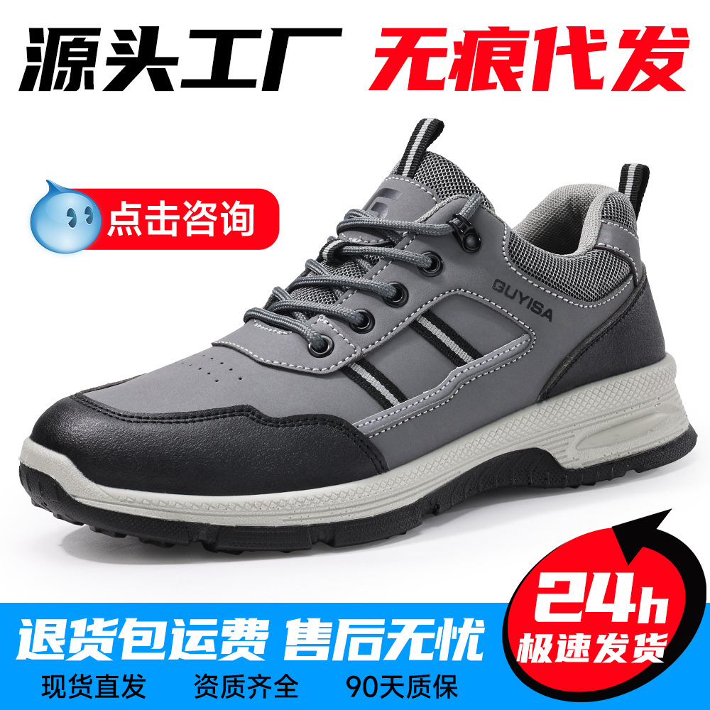 新款劳保鞋耐磨鞋防砸防刺穿工作鞋舒适钢包头工地秋季男款安全鞋