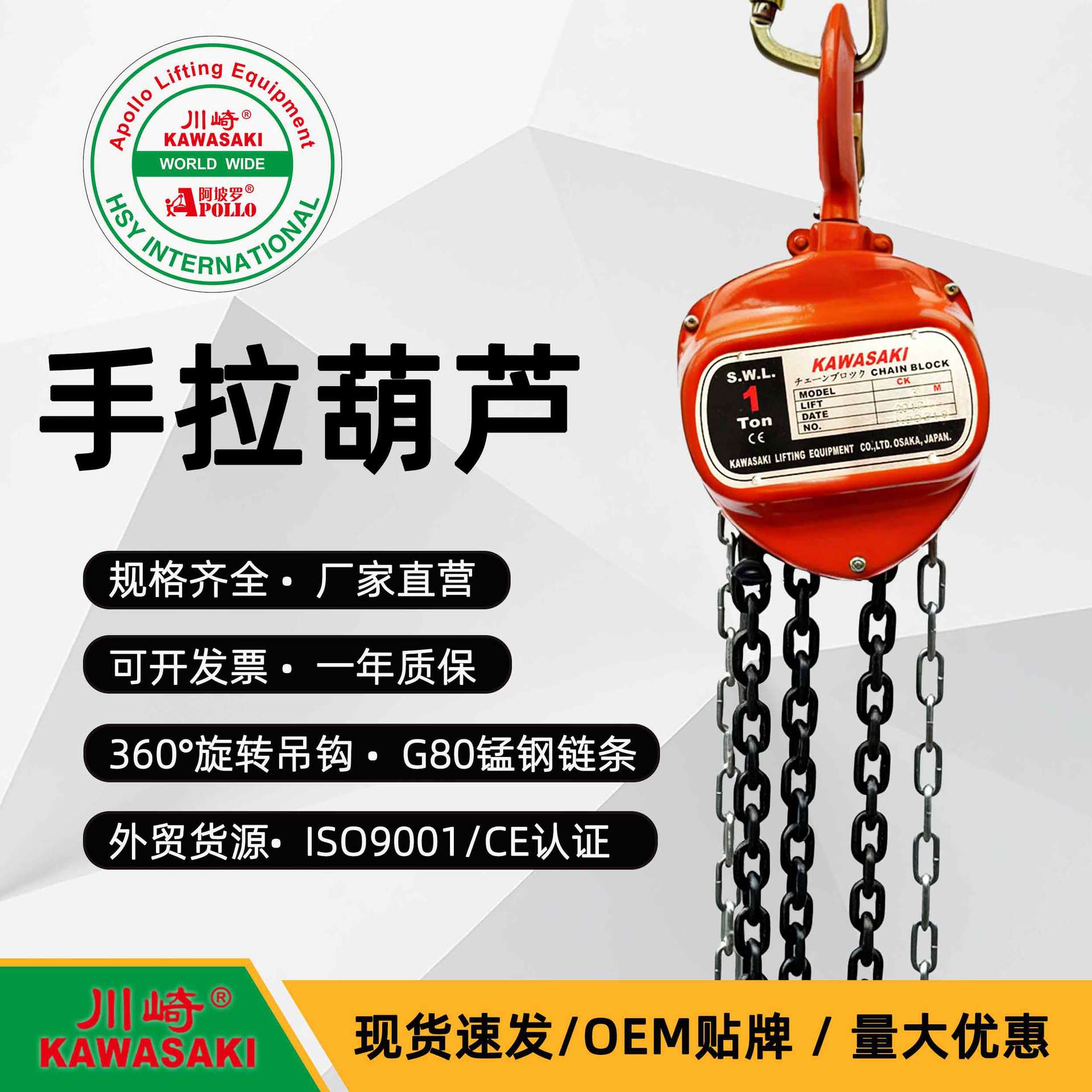 川崎手拉葫芦1吨2吨3吨5吨手动环链葫芦小型起重倒链手动吊葫芦