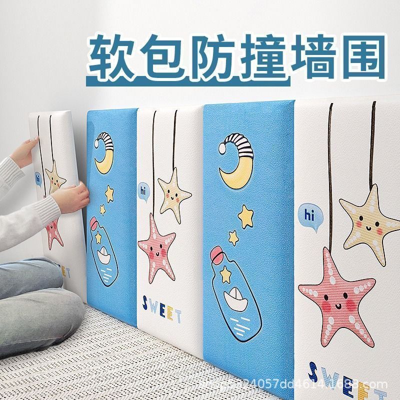 BR榻榻米床头防撞软包儿童房自粘墙贴墙围墙垫防水隔冷热床围墙纸