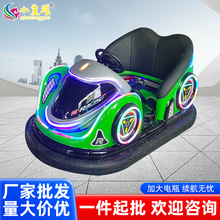 2025新款商用儿童电动漂移碰碰车商场景区广场游乐设备发光游乐车