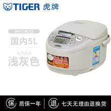 TIGER/虎牌电饭煲JAX-C18C微电脑智能多功能电饭锅5L大容量6-8人