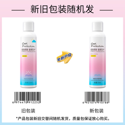 Hanji Bingshuang Sunscreen Spray Hydrating Moisturizing Concealer Isolation Cream Sunscreen Lotion Spray Cosmetics Manufacturer Wholesale