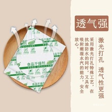 食品干燥剂1-100克大米茶叶防潮防霉包猫粮除湿袋食品级防潮