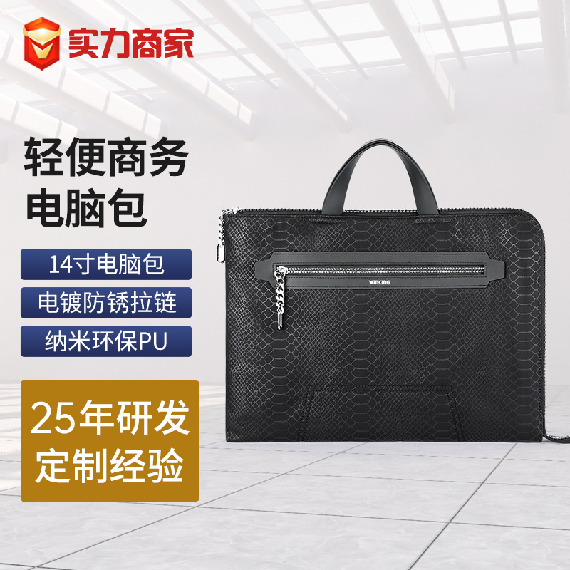 Factory Customized Leather-Like Silk-Feel Computer Bag, Tote Bag, Commuter Business Handbag, Tablet Bag, Laptop Portable Bag