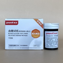 鱼跃550血糖试纸560血糖仪测试条家用免调码糖尿病测量测糖试纸