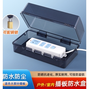 Plug Panel Waterproof Cover Outdoor Plug-in Waterproof Box Bathroom Waterproof Socket Outdoor Rainproof Plug-in Protective Cover