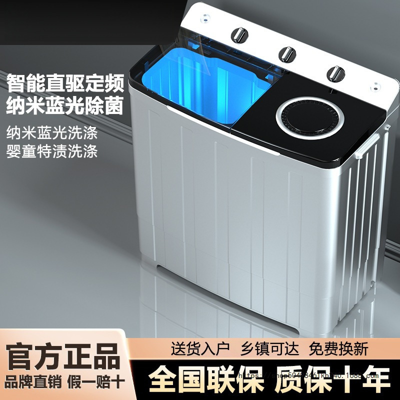 Semi-Automatic Washing Machine Large Capacity Household Double Cylinder Double Barrel Old-Fashioned Pulsator Small Drying Machine