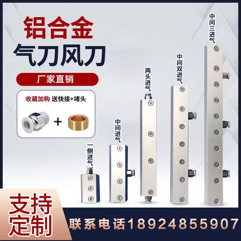 铝合金气刀不锈钢风刀气刀压缩空气风刀吹干机纺织工业扁嘴吹气风