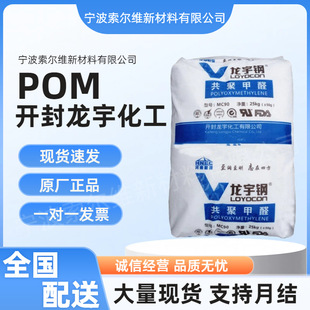 POM �_������� MC25 ����ָ�߄��Թ��ۼ�ȩ���zԭ��
