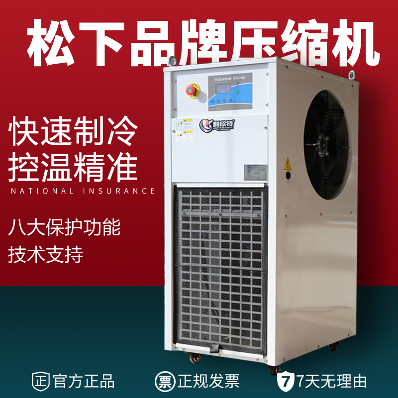 冷油机循环降温冷水机制冷注塑模具液压油专用冷压缩机风冷冷油机
