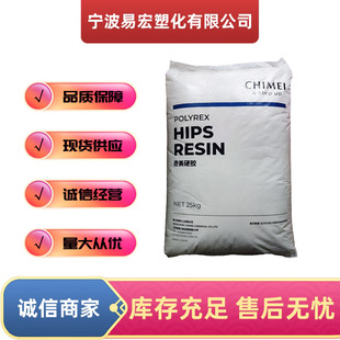 HIPS Zhenjiang Chimei PH888h High-resistant and Heat-resistant Injection Molded-grade Electrical Shell Home Daily Necessities