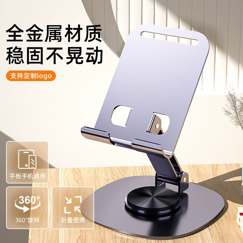 Многофункциональный металлический планшет поддерживает все настольные вращающиеся мобильные телефоны из алюминиевого сплава с поддержкой ленивых планшетов PAD