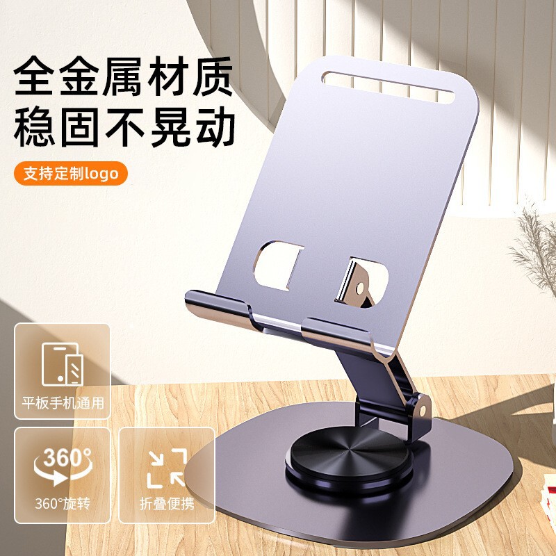 Multi-functional metal tablet support all aluminum alloy desktop rotating mobile phone support lazy tablet support PAD