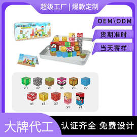 跨境我的强磁磁力世界方块积木MC磁铁魔方拼装构建益智玩具