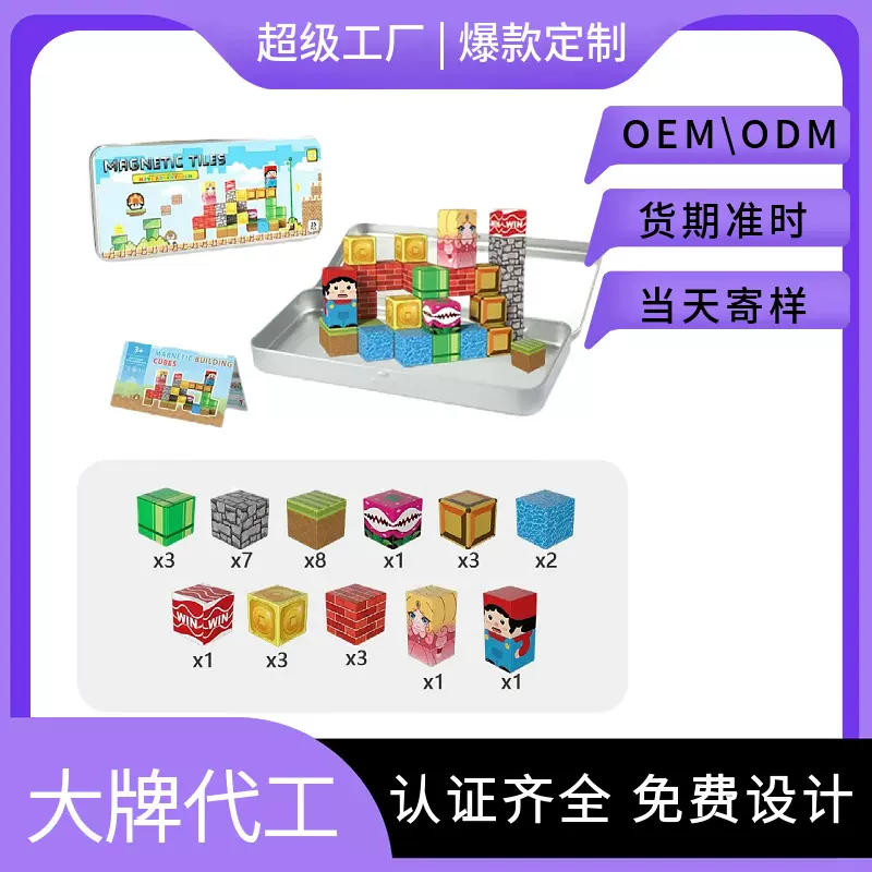 跨境我的磁力世界方块积木MC磁铁魔方块拼装构建益智玩具磁力积木