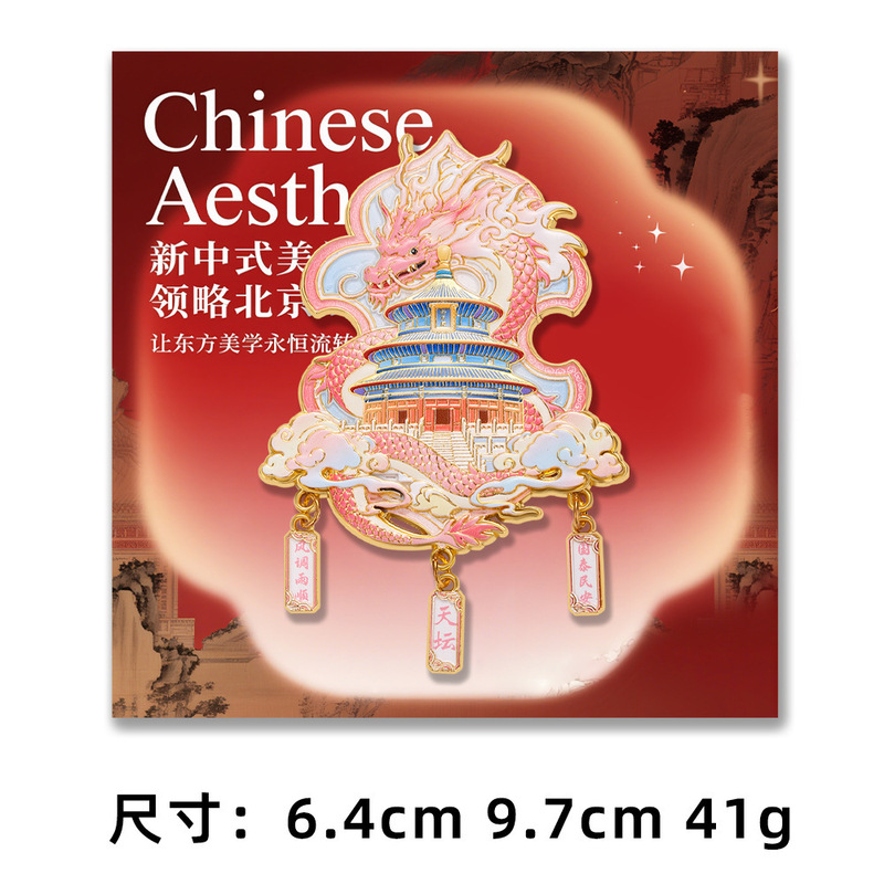 创意旅游城市文创金属强磁冰箱贴特色旅游景点精美纪念品|undefined