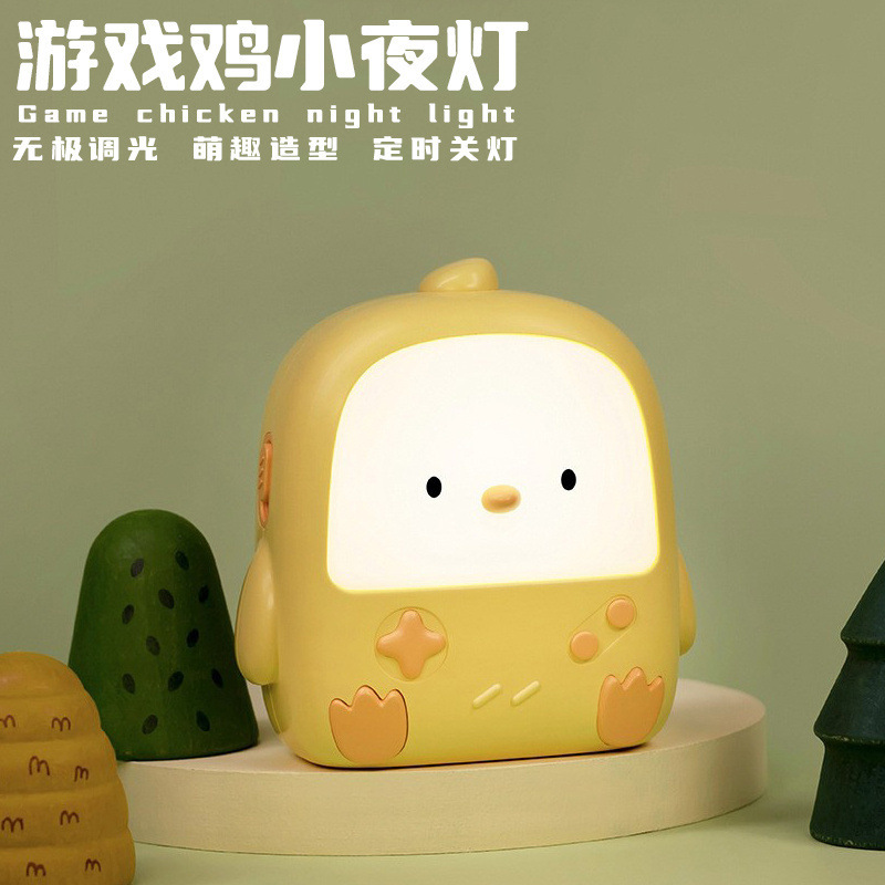 Game Chicken Night Light Game Game chicken lamp Children's Bedroom Feeding LED Table Lamp