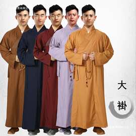 郦落僧衣僧服长褂大褂男女出家人和尚衣服春夏秋冬季僧袍海青黄色