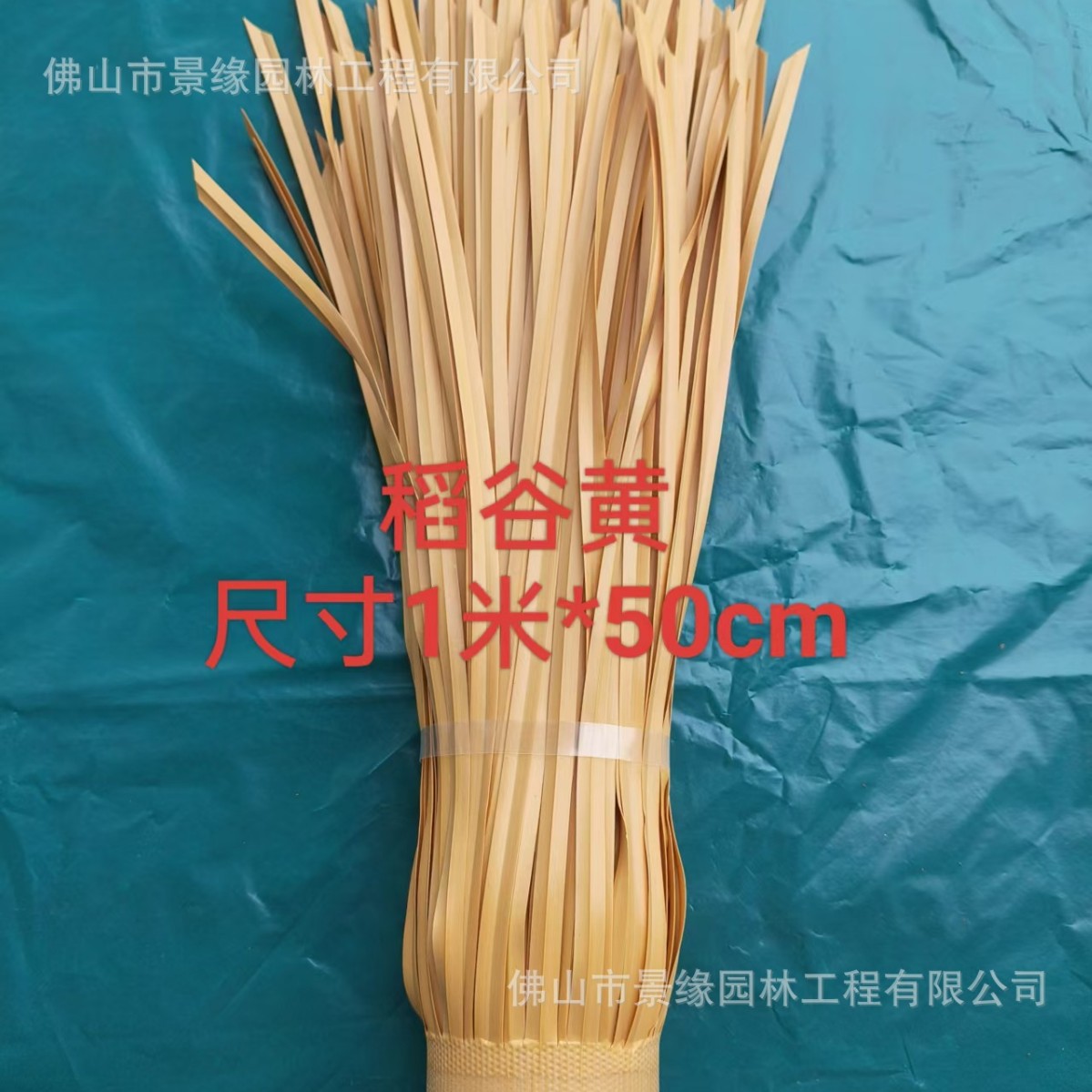 100*50 см (рис желтый)