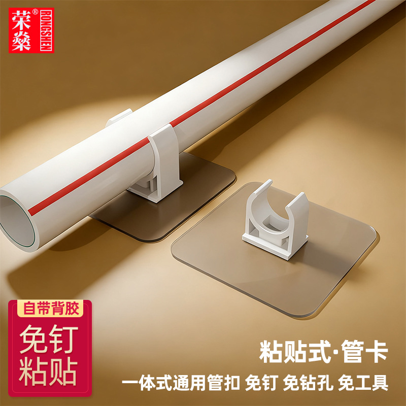 Nail-Free and Punch-Free Pipe Clip, Traceless Transparent Water Pipe Buckle, Strong Adhesive Bathroom Kitchen Pvc Threading Pipe Holder