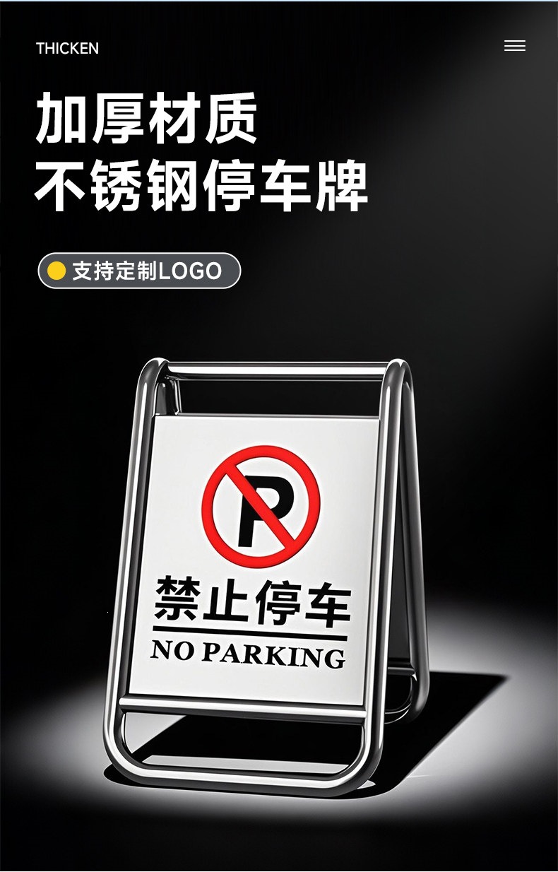 Suitable for stainless steel no-parking warning signs, do-not-park notices, hotel parking dedicated parking spaces, A-frame signs