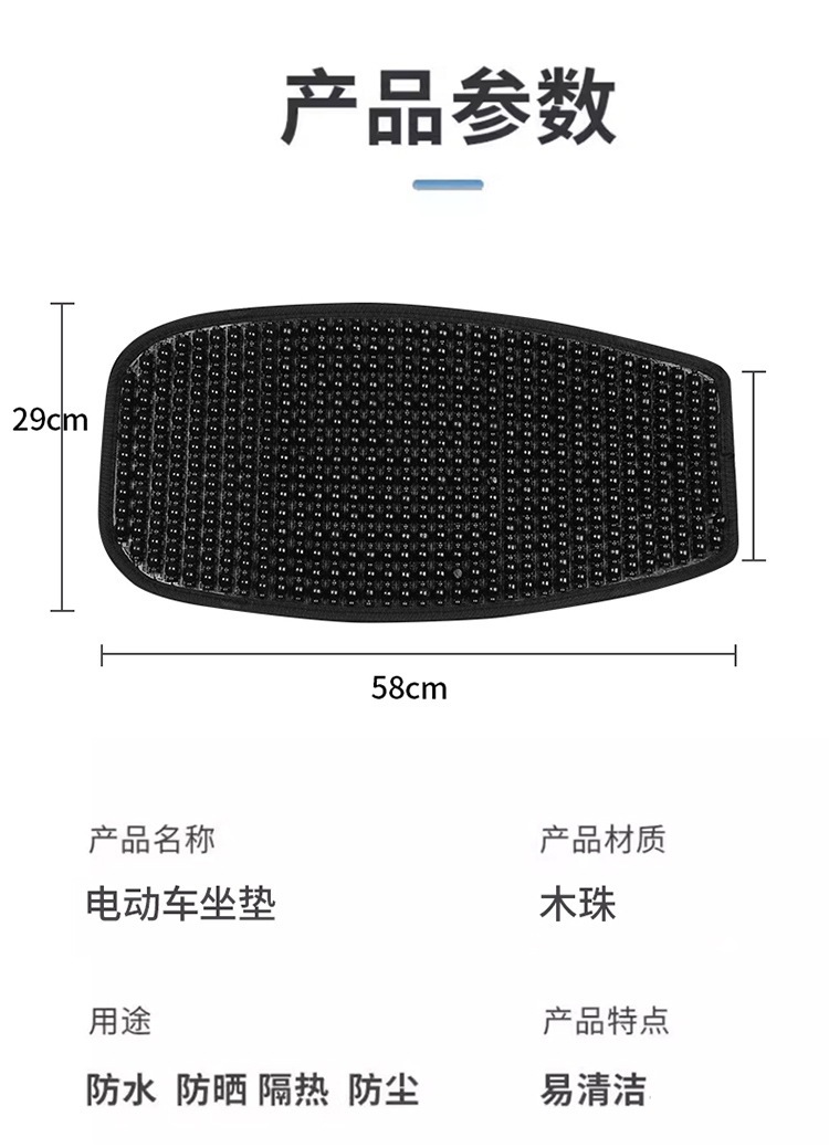 New Style Electric Vehicle Motorcycle Wooden Bead Seat Cushion Breathable Non-Slip Sun Protection Massage Cushion Universal Seat Cushion Wholesale