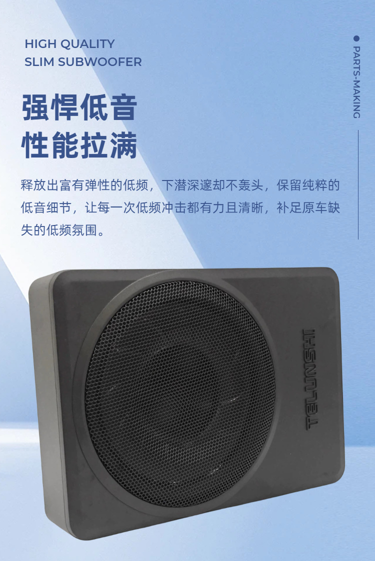 Source Factory 10inch Active Ultra-Thin Under-Seat Subwoofer High-Power Pure Bass Car Audio System Wholesale in Stock