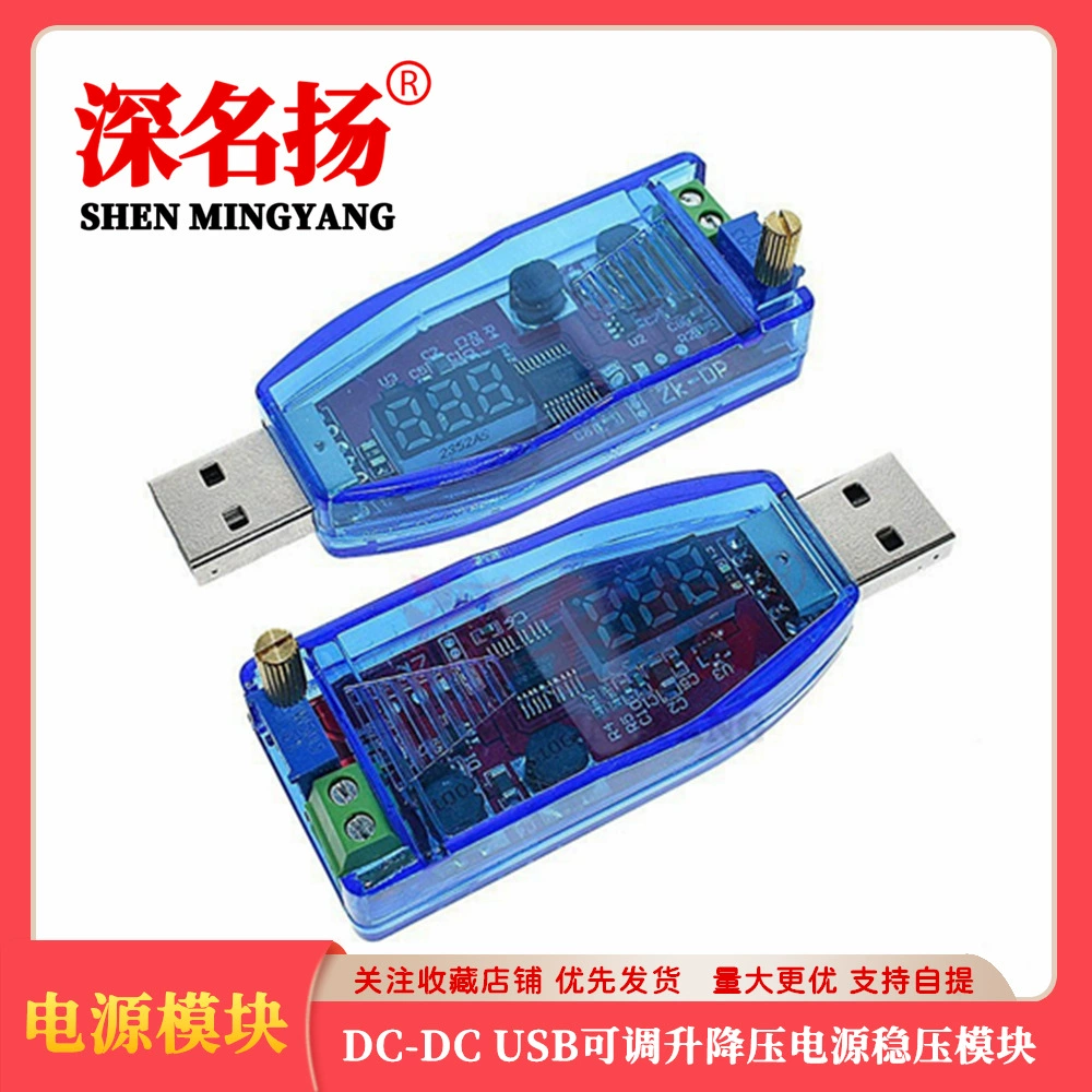 DC-DC USB регулируемый понижающе-усилительный источник питания модуль стабилизации напряжения 5V на 3.3V 9V 12V 24V DP