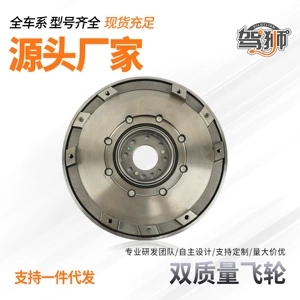 Suitable for Peugeot 407 308 307 Citroen C4 C5C8 engine dual-mass flywheel clutch gear