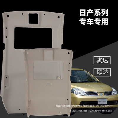 Suitable for Nissan Tiida Tiida Car roof lining