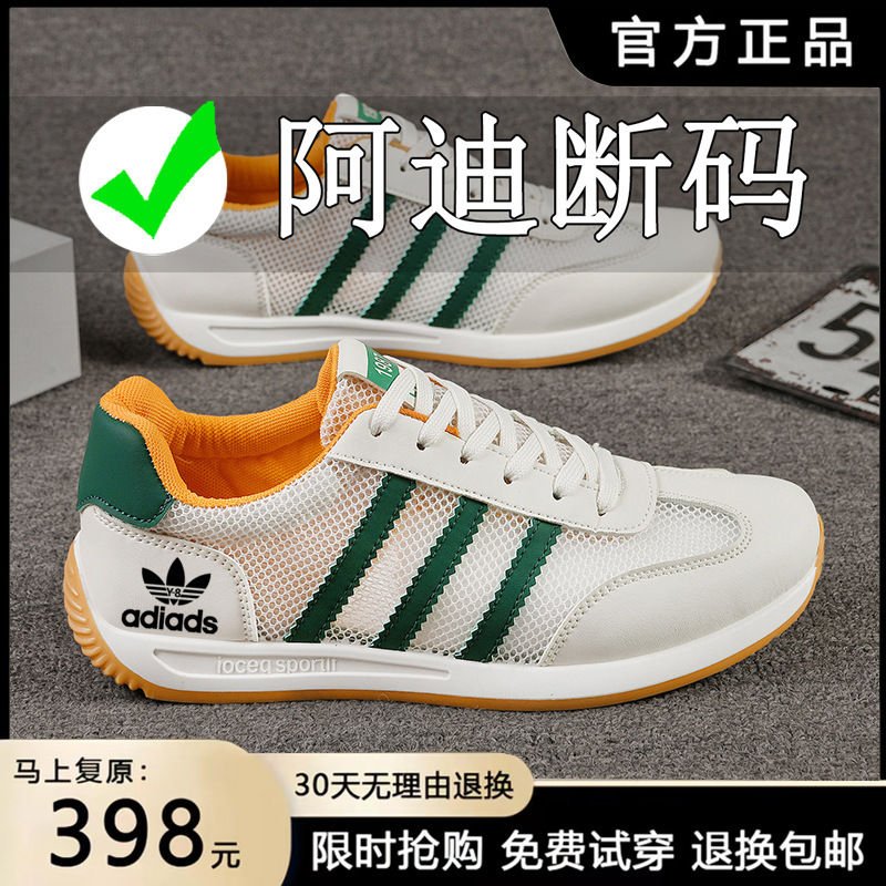阿迪男鞋阿甘鞋皮面运动鞋秋季透气网面德训鞋休闲跑步鞋休闲舒适|undefined
