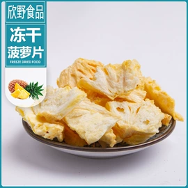 脱水蔬菜;狗狗罐头零食;其他果干蜜饯
