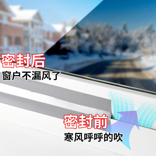 Window windproof and warm film sealing tape, winter air leakage artifact, windproof and waterproof, no glue sealing strip, high viscosity