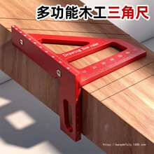 芸贝木工三角尺铝合金木工直角尺7inch英/公制90度角尺