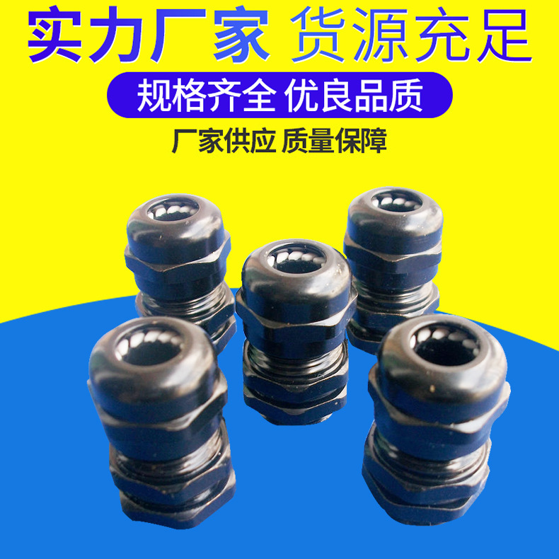 批量生产 波纹防水接头 塑料防水接头 防水接头加工