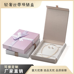 リボン付き蝶結び飾りギフトボックス 母の日ギフト パールネックレス ジュエリー収納 ジュエリー包装箱 ライトラグジュアリー