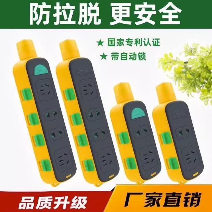 大功率插座延长线防摔拉不脱地拖插排不带线工地拖接线板带锁排插