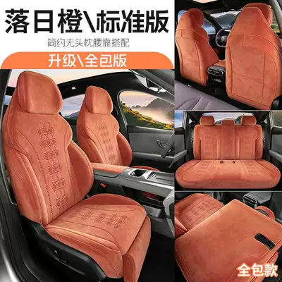 Deep Blue L07 Special Seat Cover, 26 Styles, All-Season Rams Car Seat Cushion, Deep Blue L07 Full Surround Seat Cover (Modelə uyğun (Original) oturacaq örtükləri) - sunset-orange-standard-edition-remarks