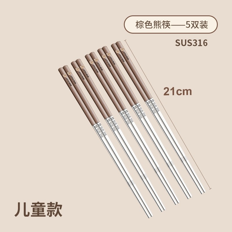 sku5_브라운 21cm [5쌍] 316 스테인레스 스틸