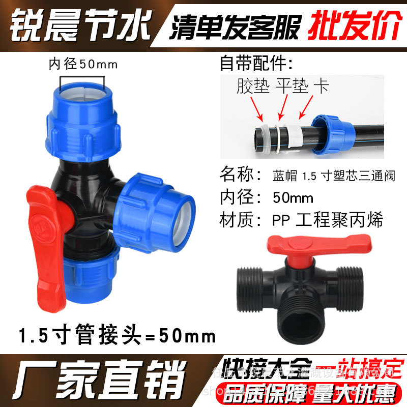 50 Válvula de 3 vías de núcleo de plástico con tapa azul 1,5 pulgadas