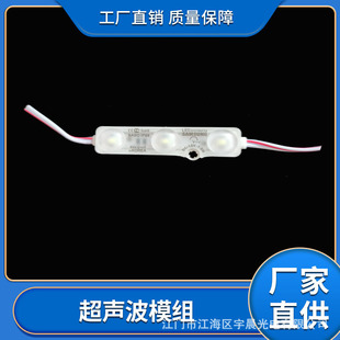 LED injection module 5730 highlight waterproof module lamp bead module advertising luminous word light box ultrasonic module