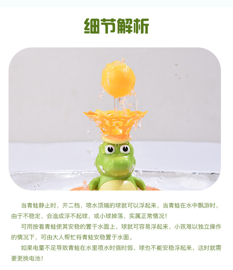 萌趣洒水鳄鱼详情页_10.jpg