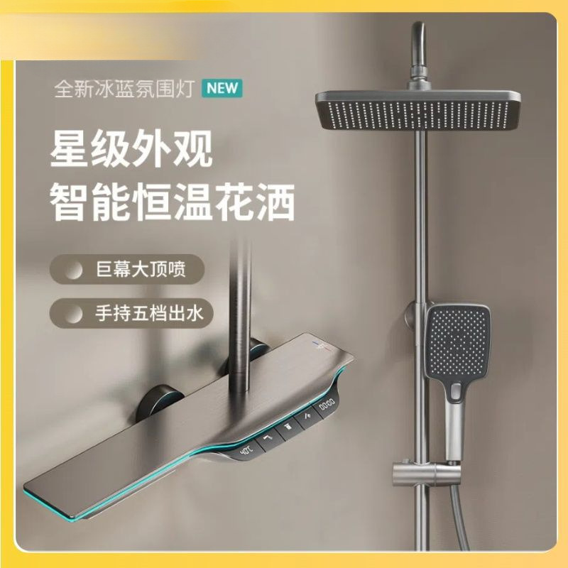 Atmosphere all-copper piano button shower set digital display…