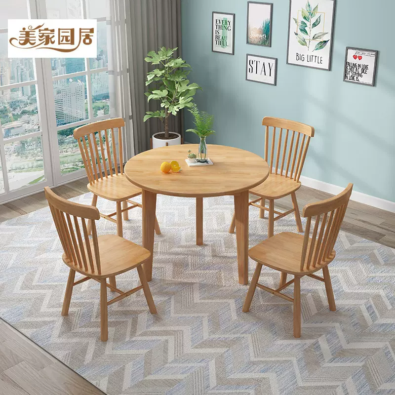 北欧全实木餐桌椅组合简约家用餐厅小户型圆形饭桌子出租房小圆桌
