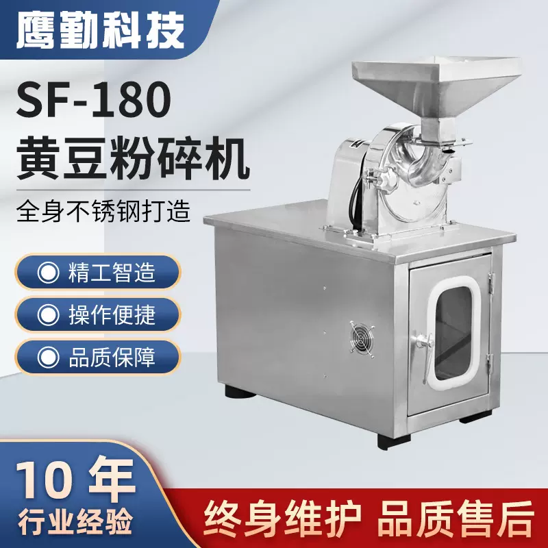 五谷杂粮中药材超微粉碎机万能粉碎机工业不锈钢化工大型打粉机