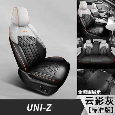 Modelə uyğun (Original) oturacaq örtükləri Uniz Car Seat Cover - yunying-gray-five-seater-fully-surrounded-standard-version-exclusive-for-uniz-order-message-year-configuration